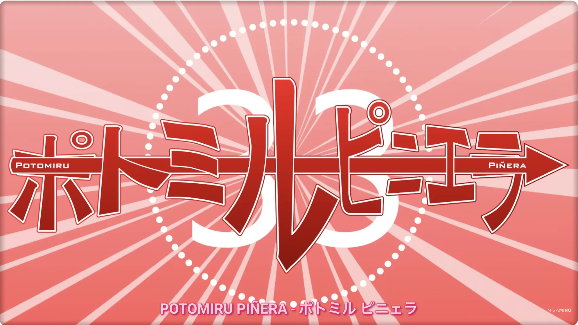 Título del video en katakana, "ポトミルピニェラ", sobre el mismo fondo de sol naciente